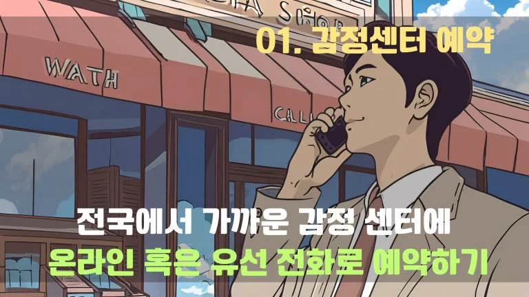 WatchCert (한국시계감정원)
