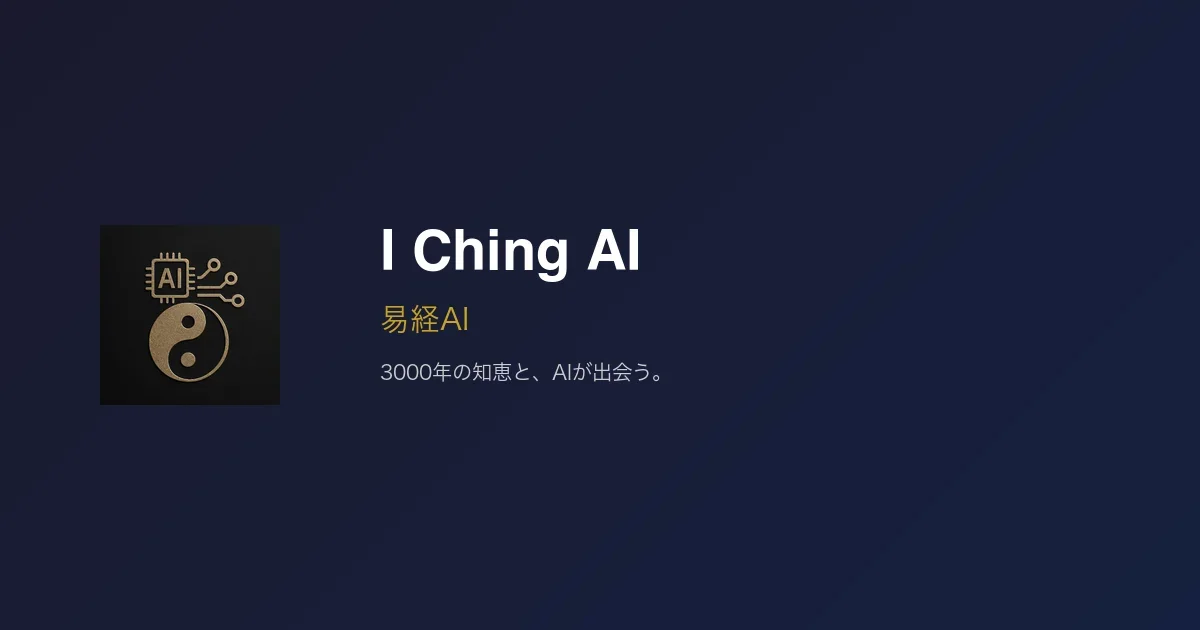 I ChingAI